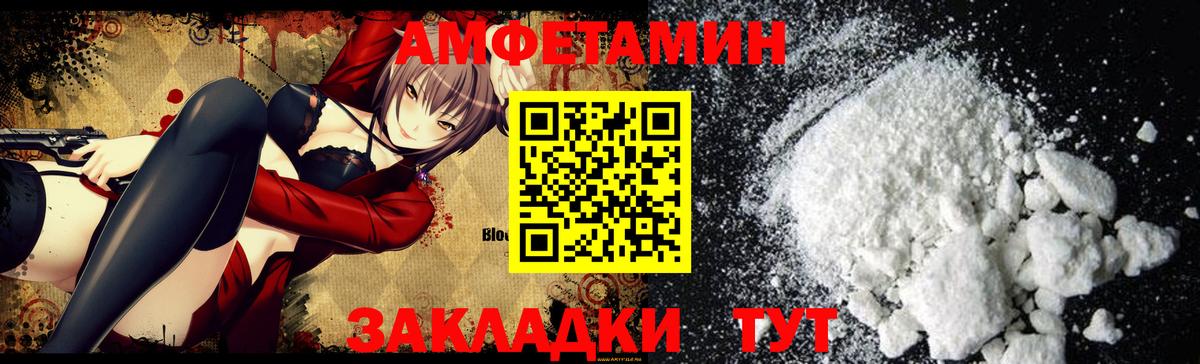Amphetamine Premium  Вход с VPN  АМФ  Борзя 