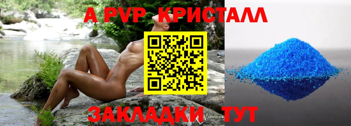 Alpha PVP мука  APVP Соль  A-PVP СК  Вход с VPN  Борзя 