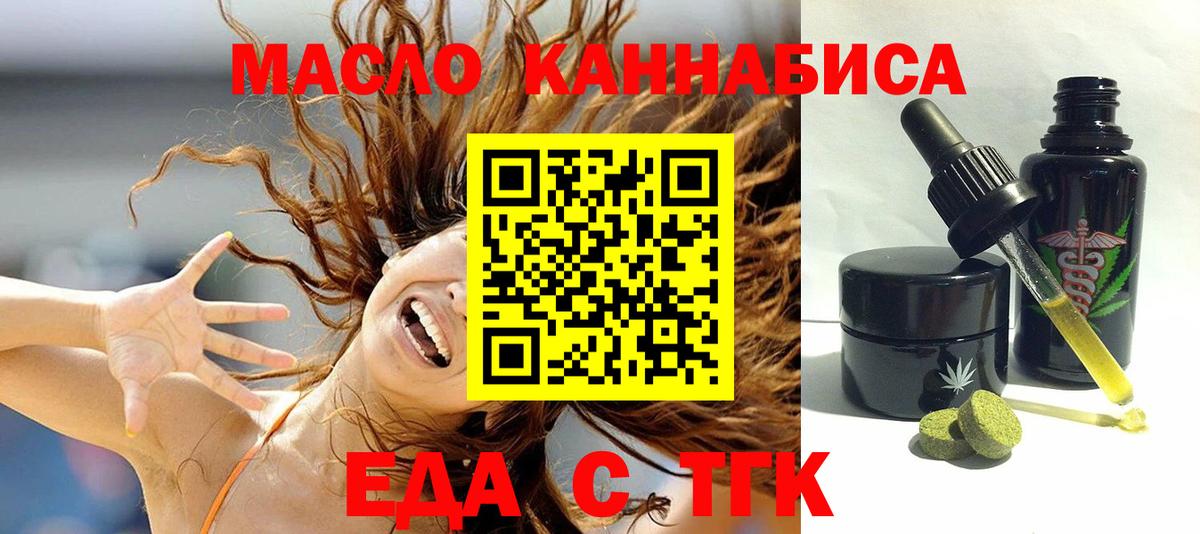 Cannafood марихуана Борзя