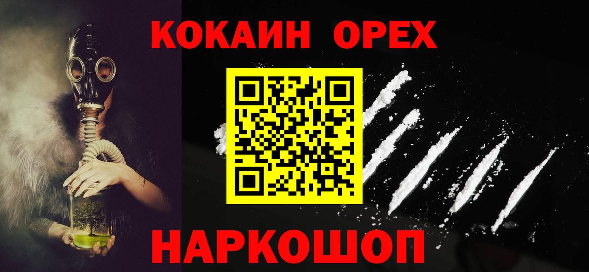 Кокаин FishScale  Cocaine VHQ  где продают   Борзя  Вход с VPN  COCAIN 