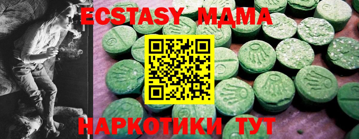 Ecstasy 300 mg  Ecstasy  продажа наркотиков  Экстази Cube    зеркало  Борзя  Вход с VPN 