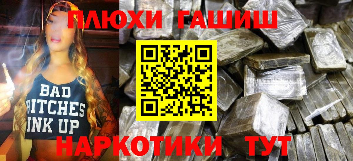 ГАШ хэш  Гашиш  Гашиш hashish  Борзя  Вход с VPN 