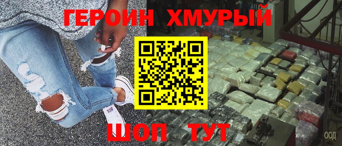 Героин Афган  Вход с VPN  Борзя 