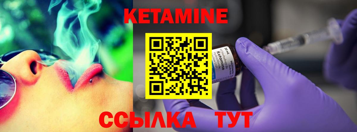 Кетамин ketamine Борзя