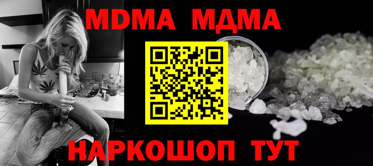 Борзя  МДМА VHQ  Вход с VPN  MDMA crystal 