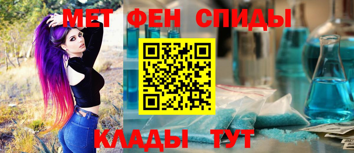 МЕТАМФЕТАМИН кристалл  Вход с VPN  Борзя 