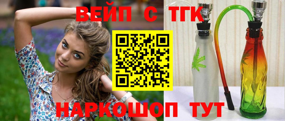 магазин  наркотиков  блэк спрут как войти  Вход с VPN  Борзя  ТГК жижа  ТГК гашишное масло 